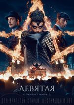 Watch The Ninth 0123movies