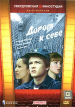 Watch Doroga k sebe 0123movies