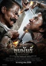 Watch Khun Phan 0123movies