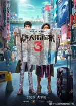 Watch Detective Chinatown 3 0123movies