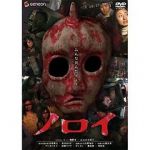 Watch Noroi: The Curse 0123movies