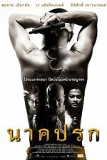 Watch Nak prok 0123movies