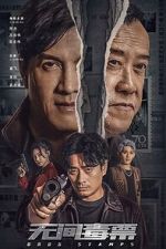 Watch Drug Stamps 0123movies