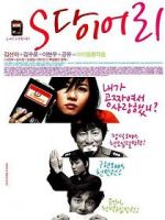 Watch S Diary 0123movies