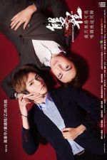 Watch A Round Trip to Love 0123movies