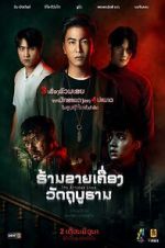 Watch The Antique Shop 0123movies