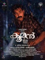 Watch Kooman 0123movies