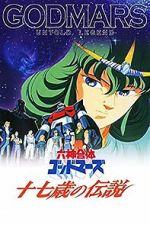 Watch God Mars: Untold Legend of Seventeen 0123movies