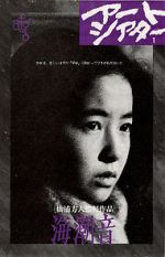 Watch Kaich�-on 0123movies