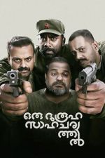 Watch Oru Durooha Saahacharyathil 0123movies