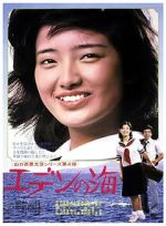 Watch Eden no umi 0123movies