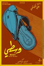 Watch Wasati (Short 2016) 0123movies