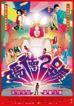 Watch Saving Mother Robot 0123movies