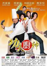 Watch Kung Fu Chefs 0123movies