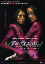 Watch Naked Weapon 0123movies