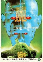 Watch The Boxer\'s Omen 0123movies