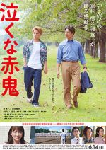 Watch Don\'t Cry, Mr. Ogre 0123movies