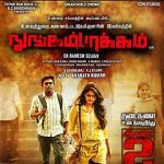 Watch Nungambakkam 0123movies
