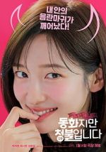 Watch Forbidden Fairytale 0123movies