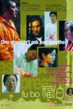 Watch Fu bo 0123movies