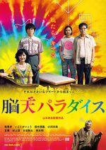 Watch Wonderful Paradise 0123movies