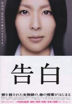 Watch Confessions 0123movies