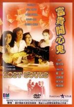 Watch Lost Souls 0123movies