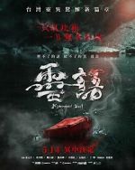 Watch Ling yu 0123movies