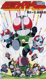 Watch Kamen Raid� SD (Short 1993) 0123movies