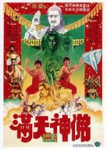 Watch Man tian shen fo 0123movies