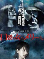 Watch Kuchisake-onna VS Mary-san 0123movies