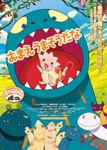 Watch Heart and Yummie 0123movies