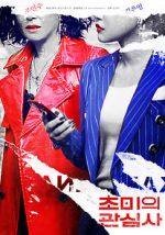 Watch Jazzy Misfits 0123movies