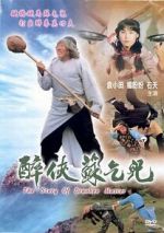 Watch The Story of Drunken Master 0123movies
