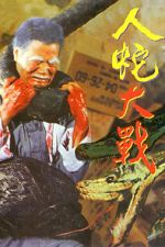 Watch Ren she da zhan 0123movies