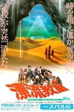 Watch The Drifting Classroom 0123movies