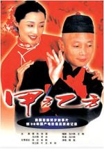 Watch Jia fang yi fang 0123movies