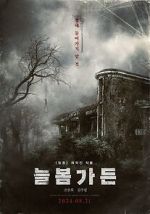 Watch Spring Garden 0123movies