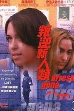 Watch Arresting Gena 0123movies