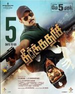 Watch Theerkadarishi 0123movies