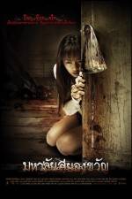 Watch Haunted Universities 0123movies