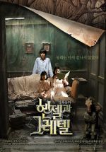 Watch Hansel and Gretel 0123movies