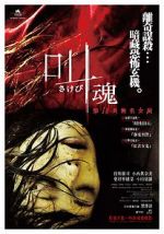 Watch Retribution 0123movies