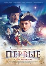 Watch Pervye 0123movies