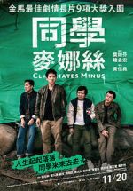 Watch Classmates Minus 0123movies