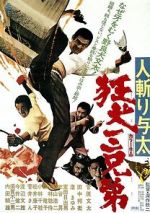 Watch Hito-kiri Yota: Kyoken San-kyodai 0123movies