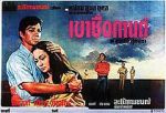 Watch Khao Chue Karn 0123movies