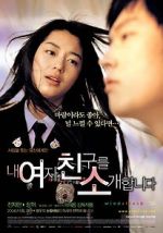 Watch Windstruck 0123movies