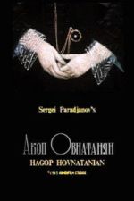 Watch Hakob Hovnatanyan 0123movies