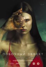 Watch Side Effect 0123movies